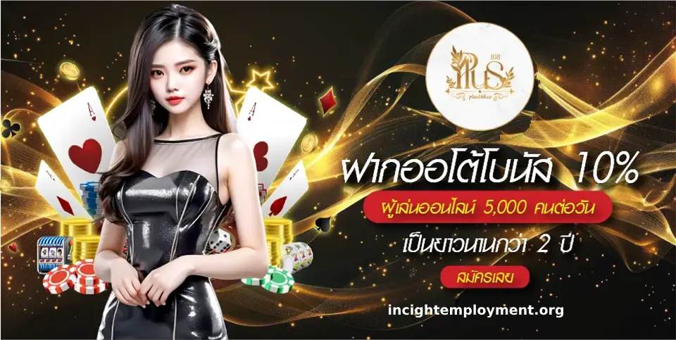 สมัคร 168 พลัส สล็อต รับโบนัสทันที