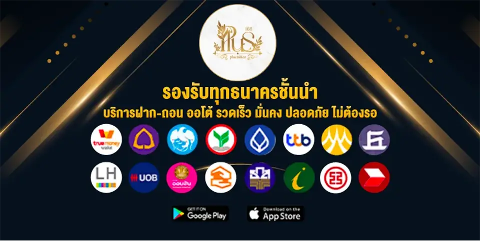 ทางเข้า 168 พลัส สล็อต ล่าสุด